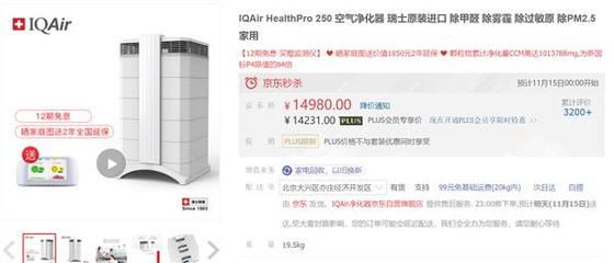 雾霾与甲醛的双重危机 室内空气质量保卫战刻不容缓